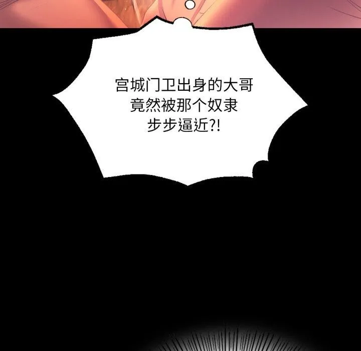 小姐-第72話 - 图片 139