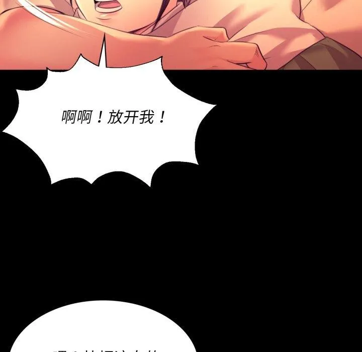 小姐-第72話 - 图片 144