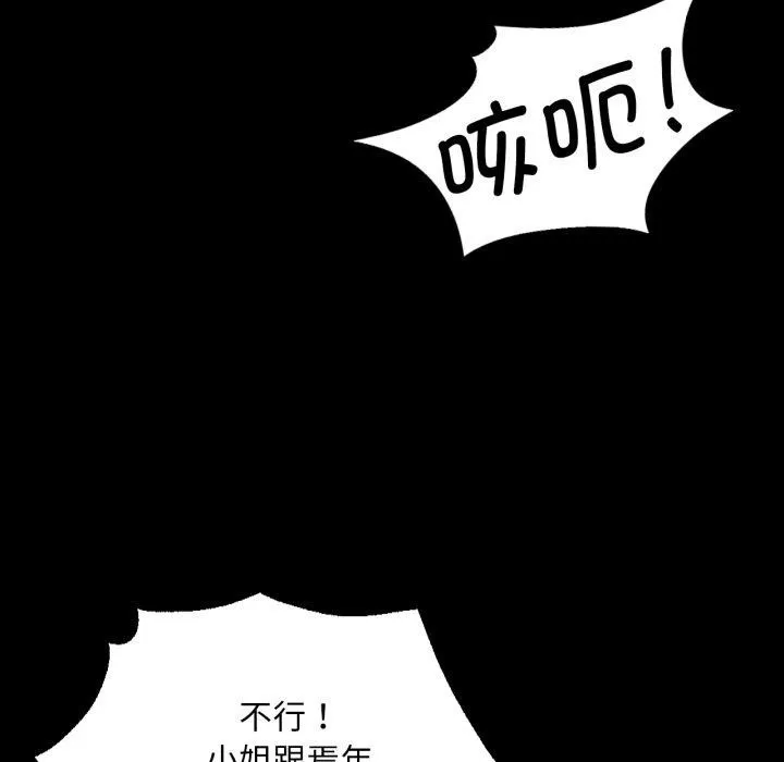 小姐-第72話 - 图片 149