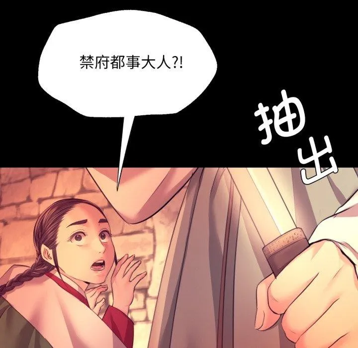 小姐-第72話 - 图片 158