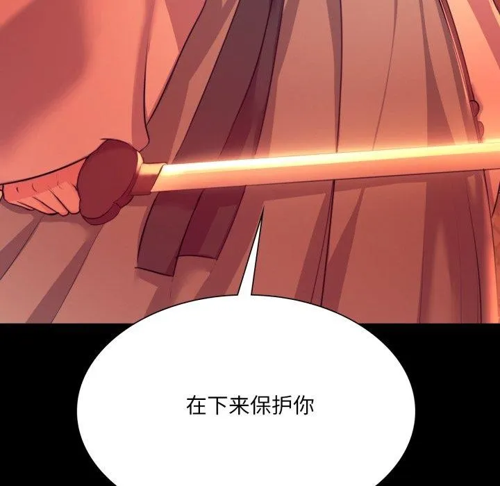 小姐-第72話 - 图片 161
