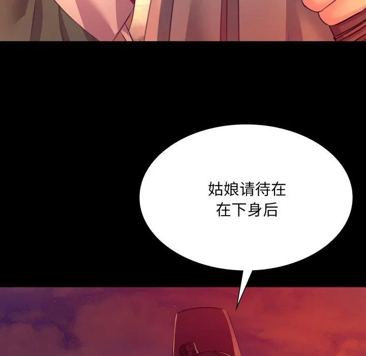 小姐-第72話 - 图片 159