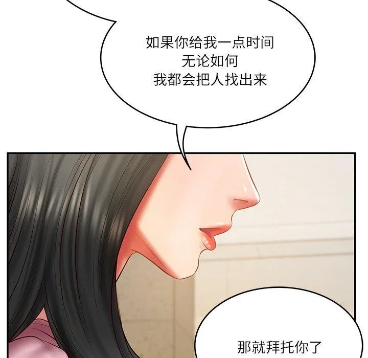 财阀家的女婿第31話