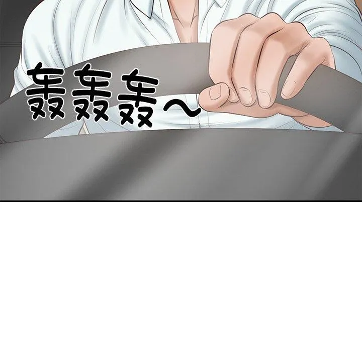 财阀家的女婿-第31話 - 图片 25