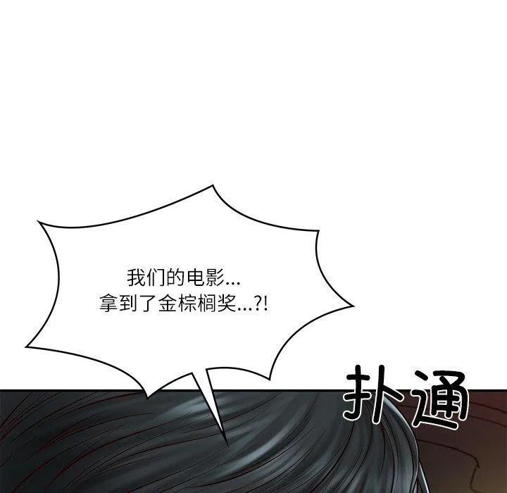 财阀家的女婿-第31話 - 图片 32