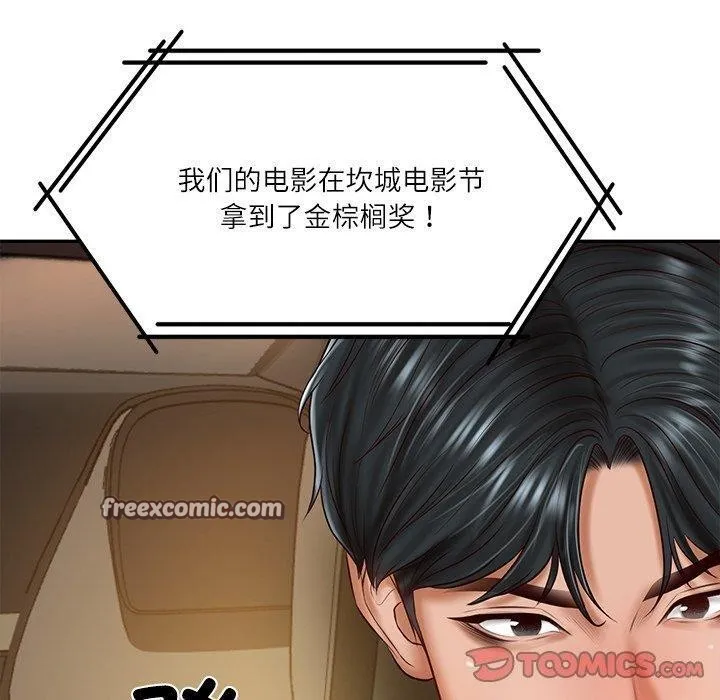 财阀家的女婿-第31話 - 图片 30