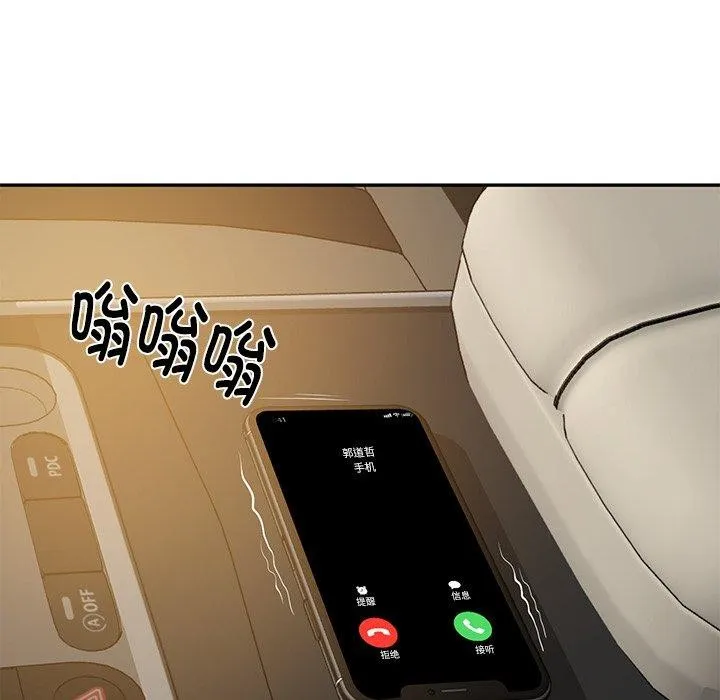 财阀家的女婿-第31話 - 图片 26