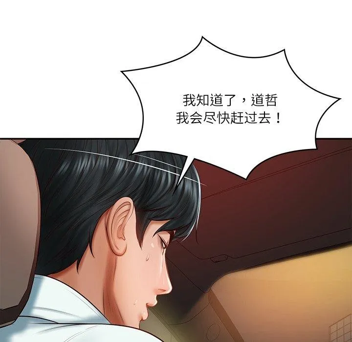 财阀家的女婿-第31話 - 图片 35