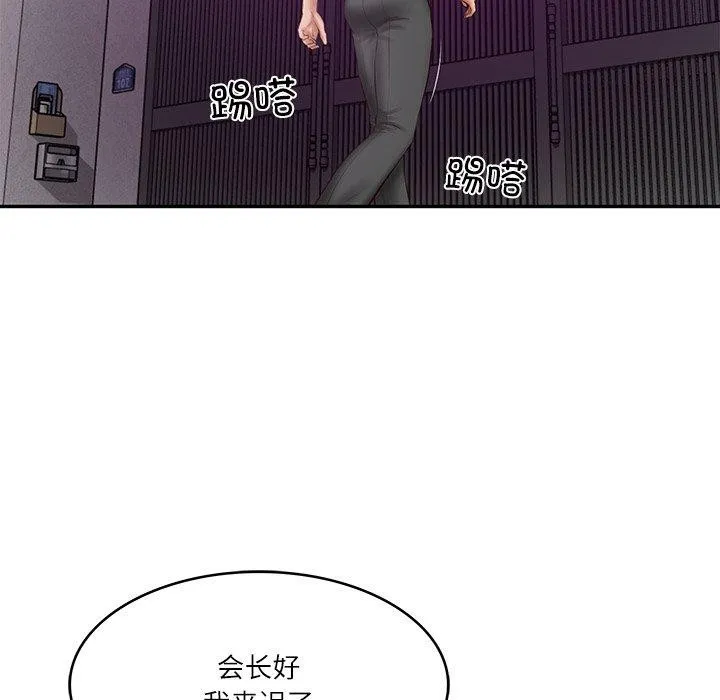财阀家的女婿-第31話 - 图片 41