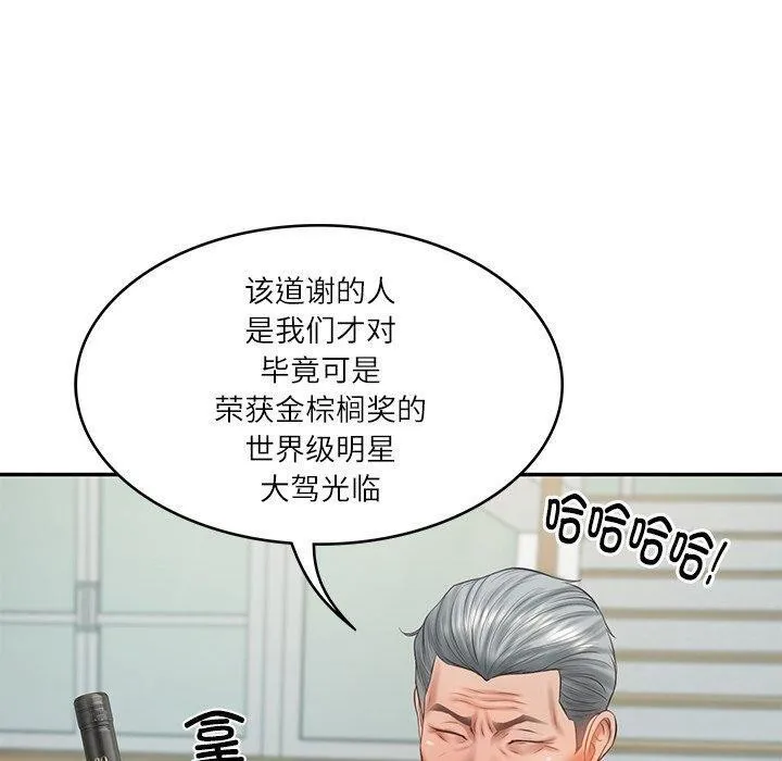 财阀家的女婿-第31話 - 图片 50