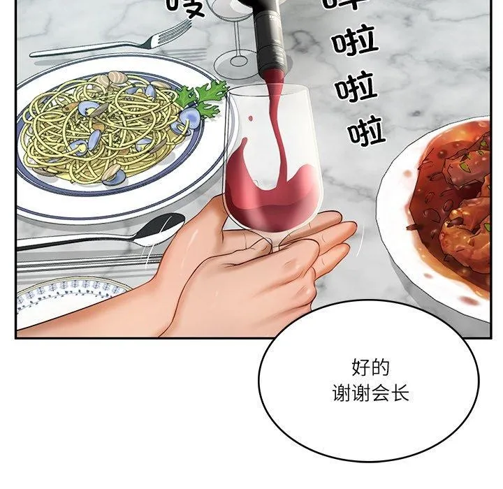 财阀家的女婿-第31話 - 图片 53