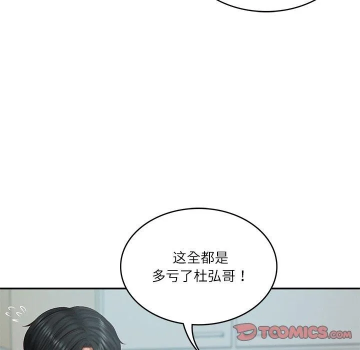 财阀家的女婿-第31話 - 图片 66
