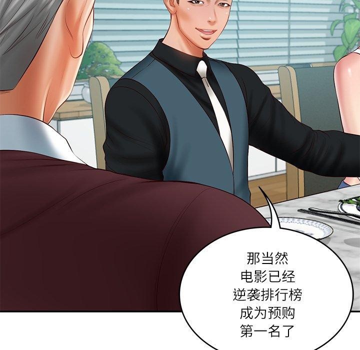 财阀家的女婿第31話