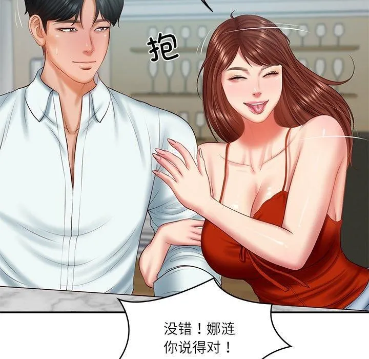 财阀家的女婿-第31話 - 图片 67