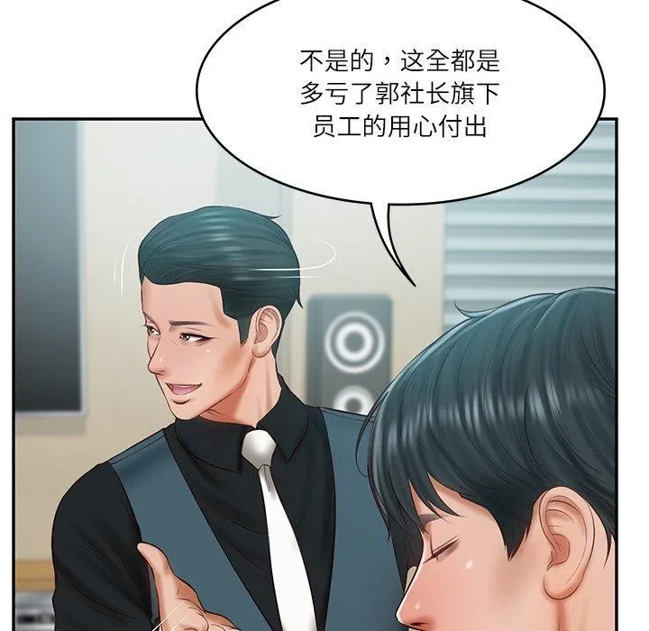 财阀家的女婿-第31話 - 图片 69
