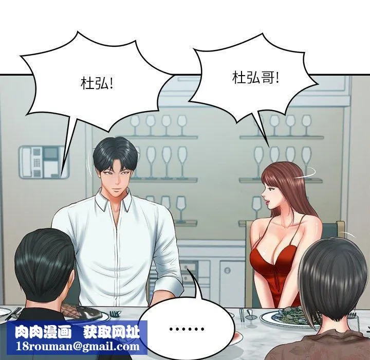 财阀家的女婿-第31話 - 图片 77