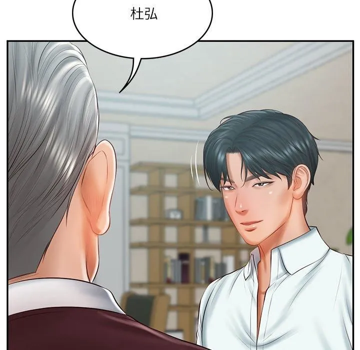 财阀家的女婿-第31話 - 图片 71