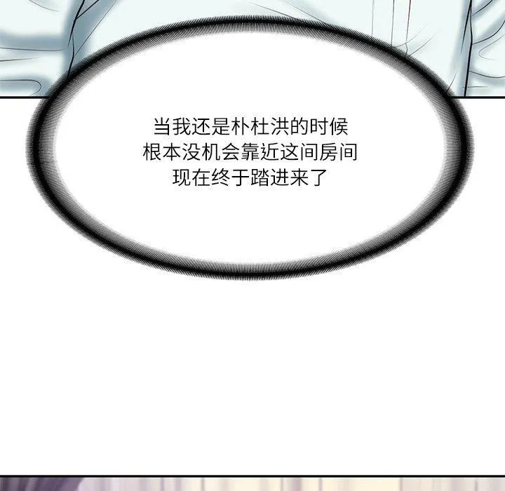财阀家的女婿-第31話 - 图片 94