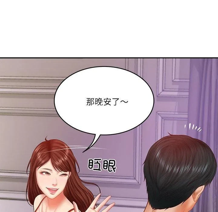 财阀家的女婿-第31話 - 图片 97