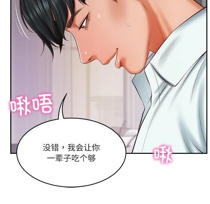 财阀家的女婿-第31話 - 图片 131