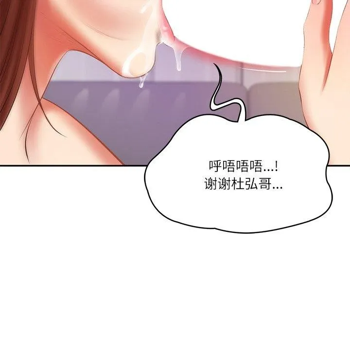 财阀家的女婿-第31話 - 图片 133