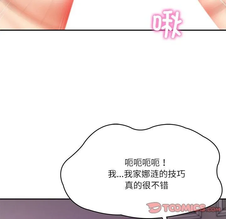 财阀家的女婿-第31話 - 图片 138