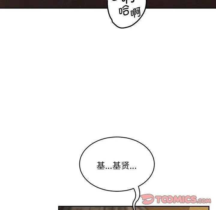 怀孕契约-第36話 - 图片 12