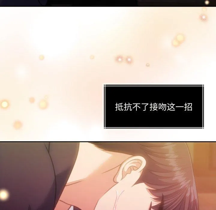 怀孕契约-第36話 - 图片 16