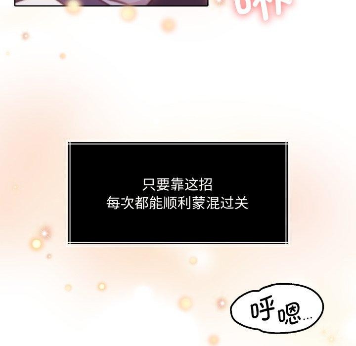 怀孕契约第36話