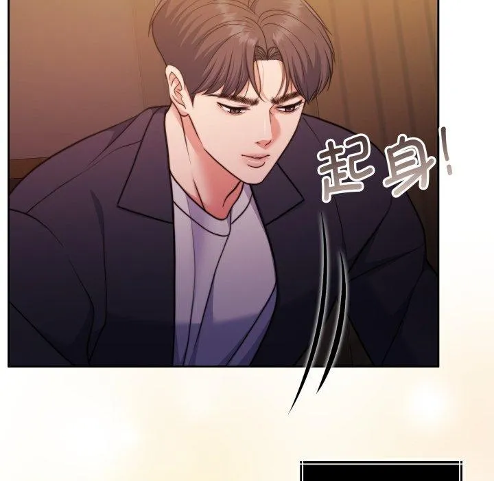 怀孕契约-第36話 - 图片 24