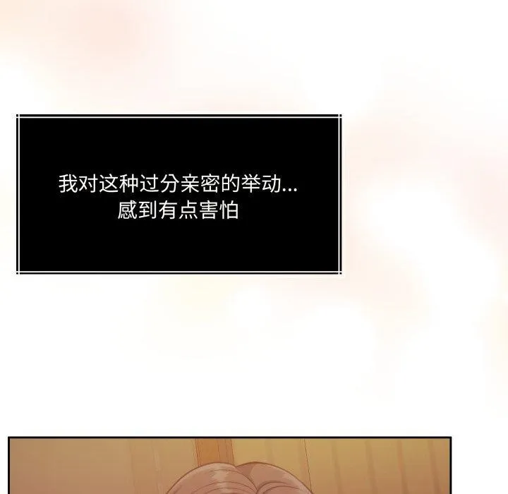 怀孕契约-第36話 - 图片 23