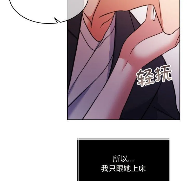 怀孕契约-第36話 - 图片 40