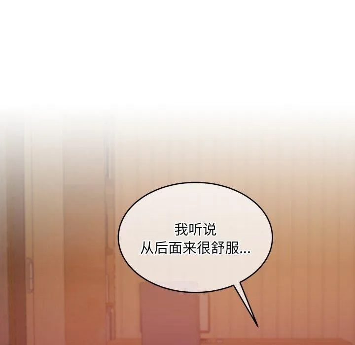怀孕契约-第36話 - 图片 43