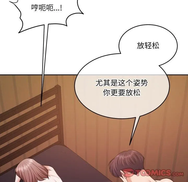怀孕契约-第36話 - 图片 60