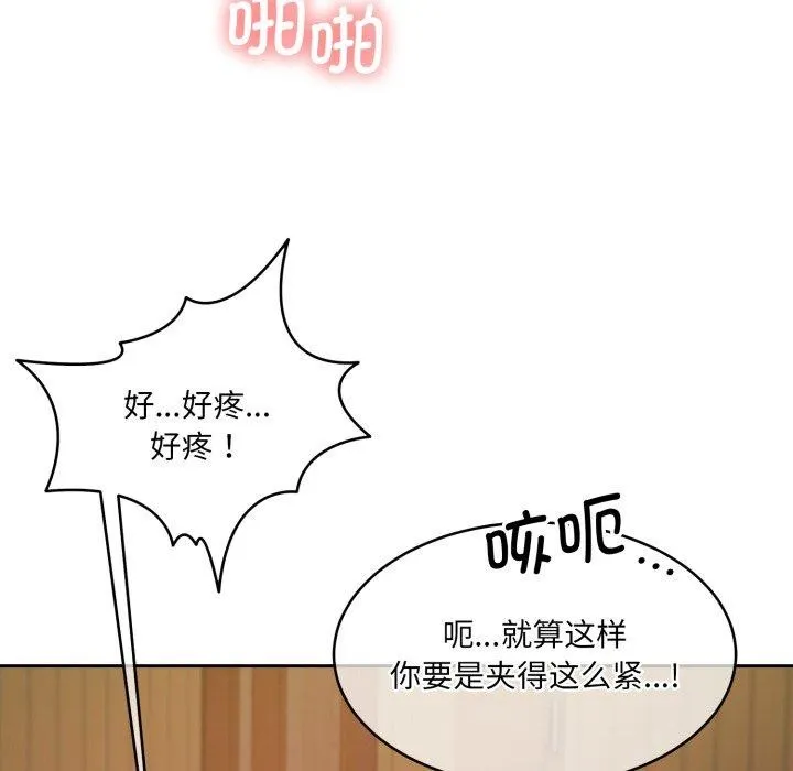怀孕契约-第36話 - 图片 64