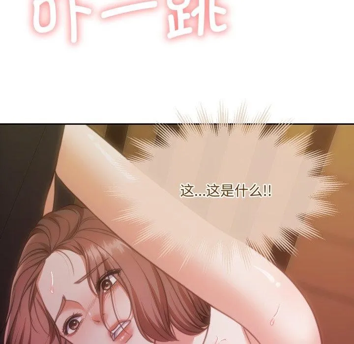 怀孕契约第36話