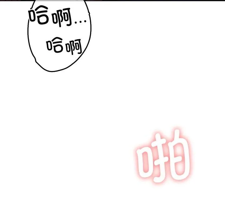 怀孕契约-第36話 - 图片 86