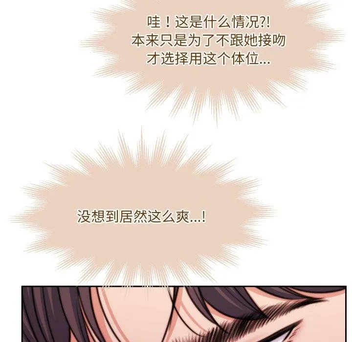 怀孕契约-第36話 - 图片 88