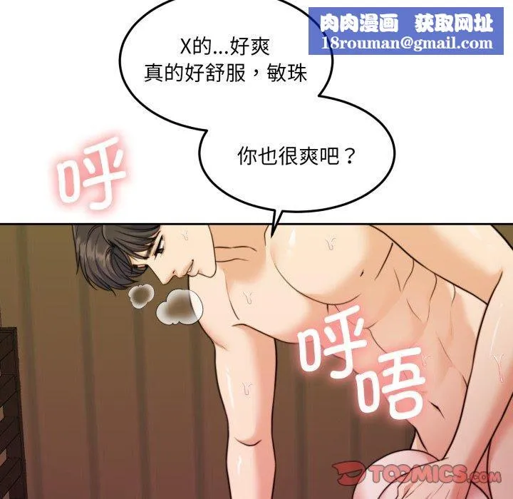 怀孕契约-第36話 - 图片 92