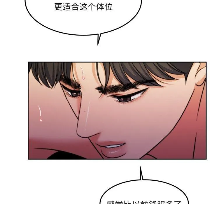 怀孕契约-第36話 - 图片 96