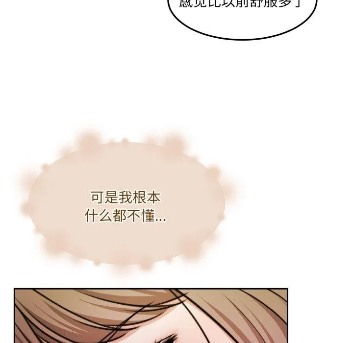 怀孕契约-第36話 - 图片 97