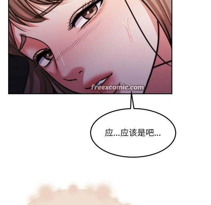 怀孕契约-第36話 - 图片 98