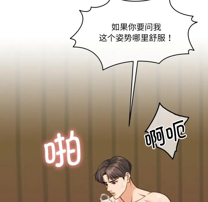 怀孕契约-第36話 - 图片 107