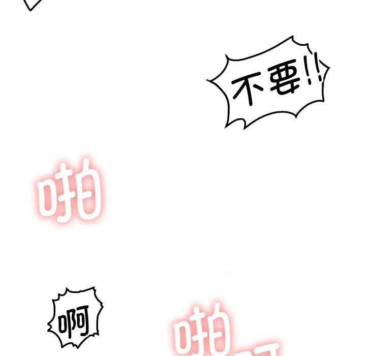 怀孕契约-第36話 - 图片 109