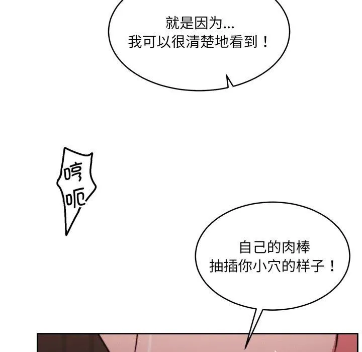 怀孕契约-第36話 - 图片 111
