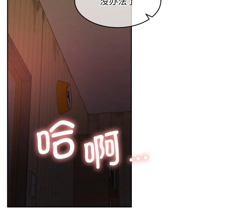 怀孕契约-第36話 - 图片 119