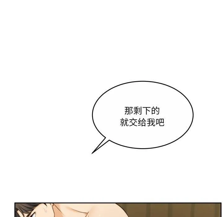 怀孕契约-第36話 - 图片 120