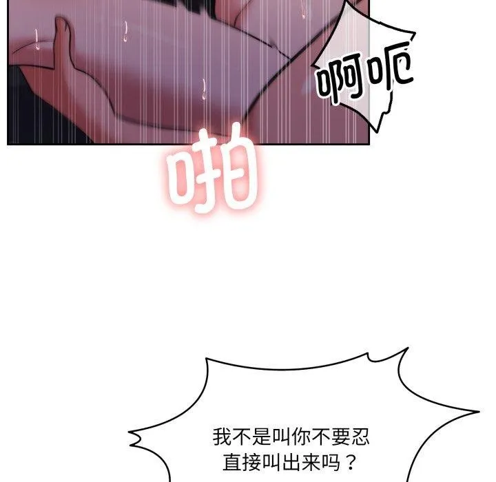 怀孕契约-第36話 - 图片 129