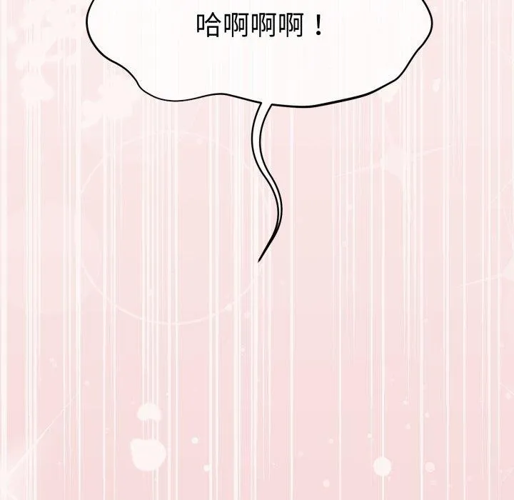 怀孕契约-第36話 - 图片 137