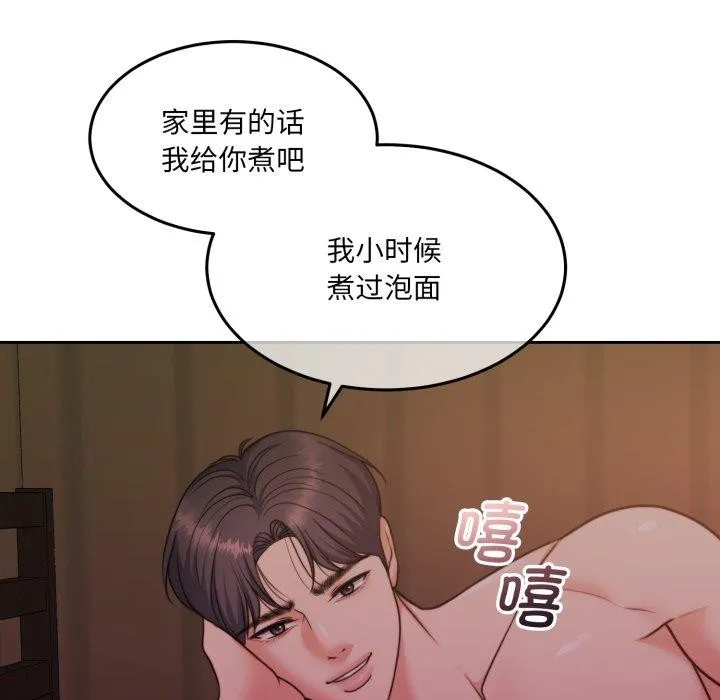 怀孕契约第36話